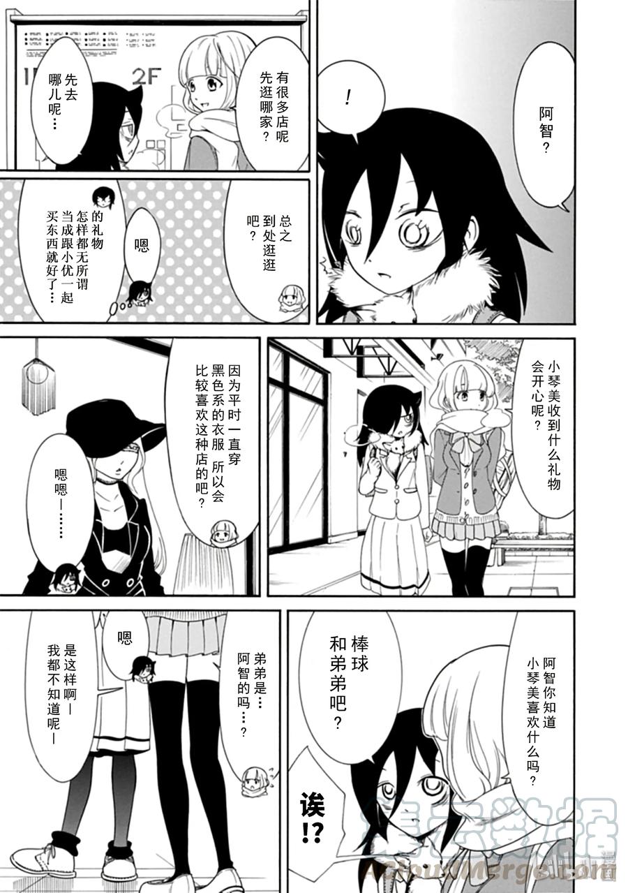 丧93 不受欢迎兮 送礼物2