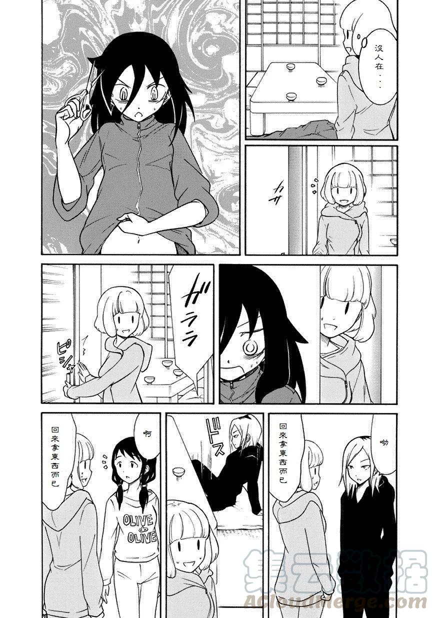 丧73 不受欢迎 整理不好4