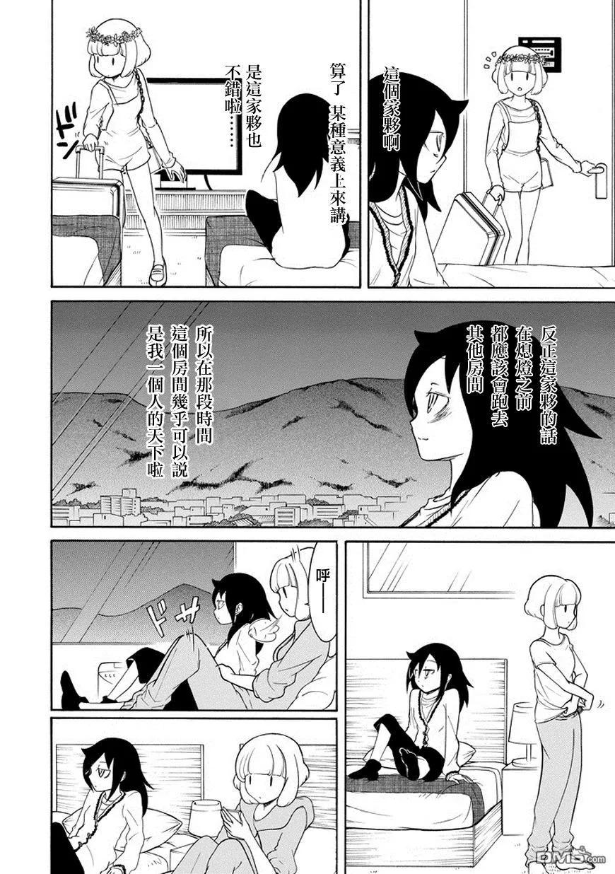 丧80 因为不受欢迎 所以度过修学旅行最后的夜晚1