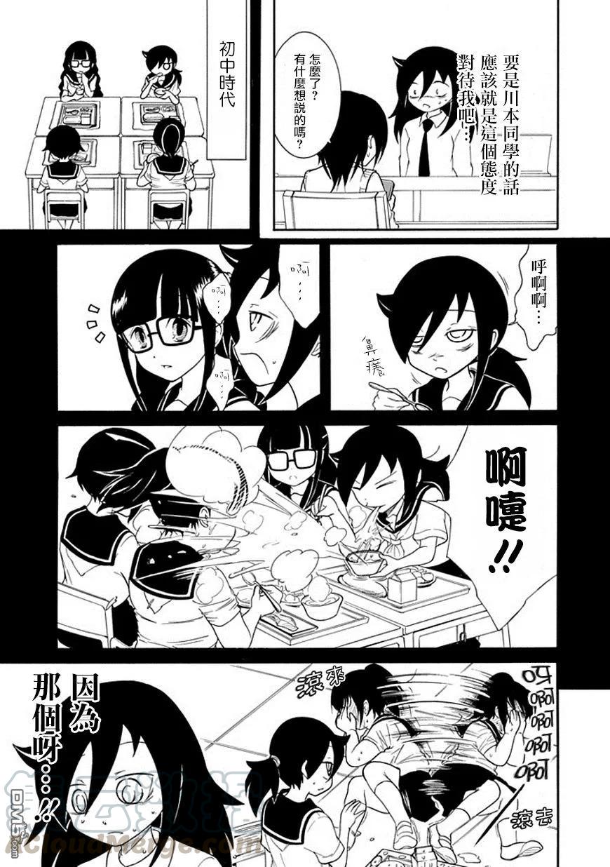 丧46 反正也不受欢迎遇到从前的小伙伴4