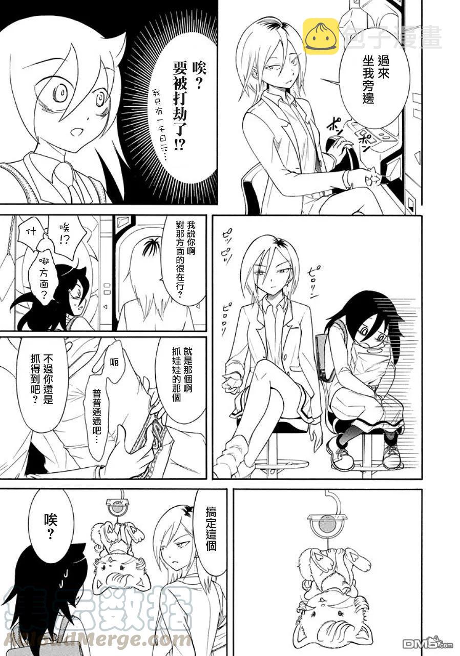 丧92 不受欢迎的我被卷入了游戏2