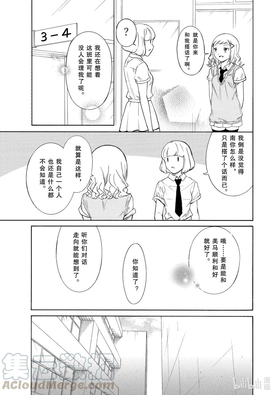 丧191 不受欢迎兮周而复始4