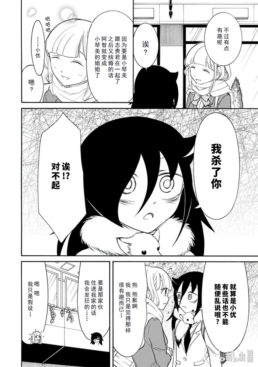 丧93 不受欢迎兮 送礼物3