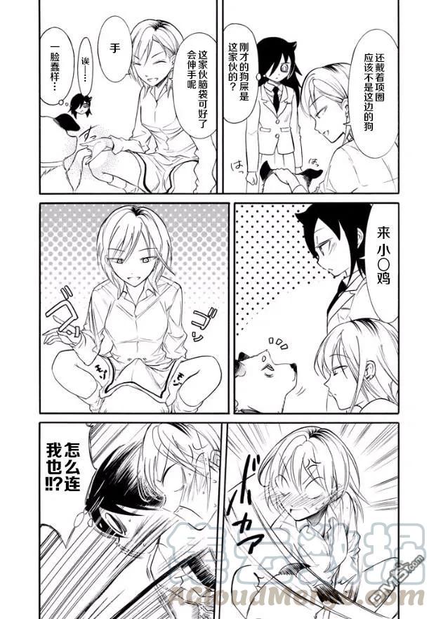 丧142 不受欢迎兮小纪也决定了未来方向4