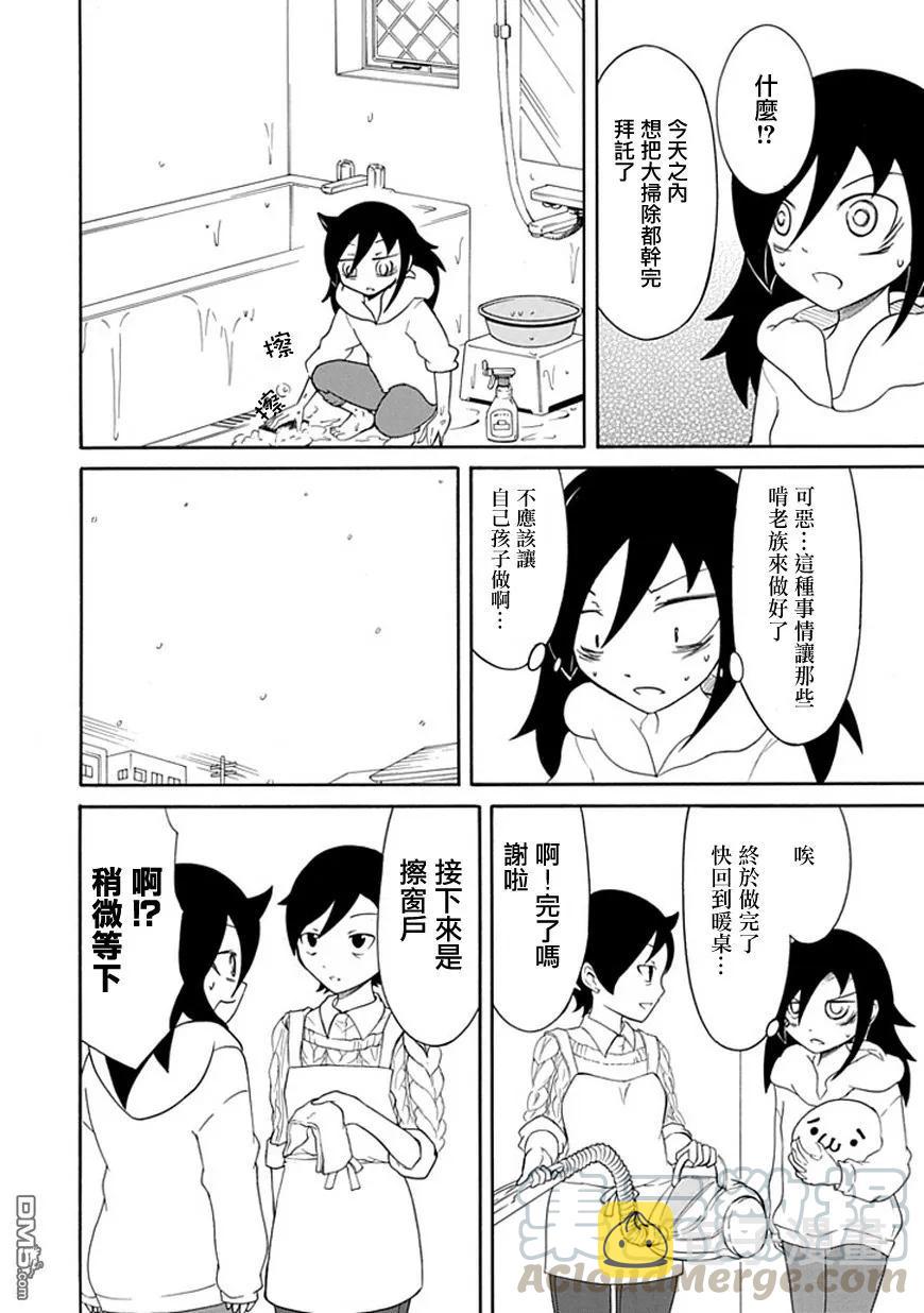 丧32 因为不受欢迎，所以年末4