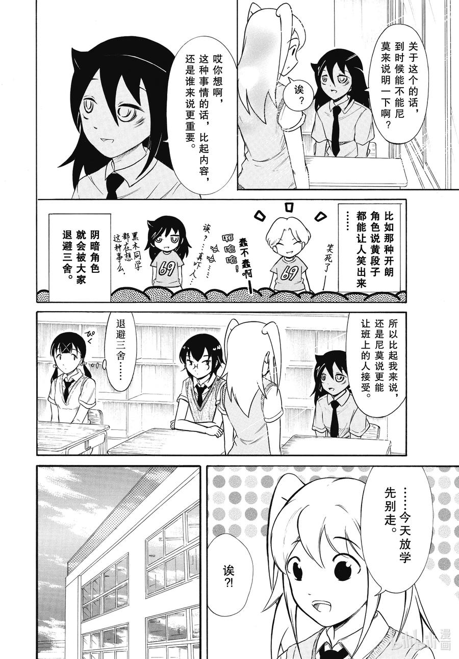 丧186 不受欢迎兮发表提案1