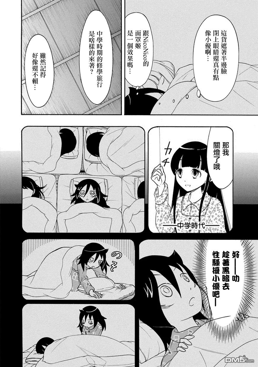 丧78 因为不受欢迎 所以一夜无眠3