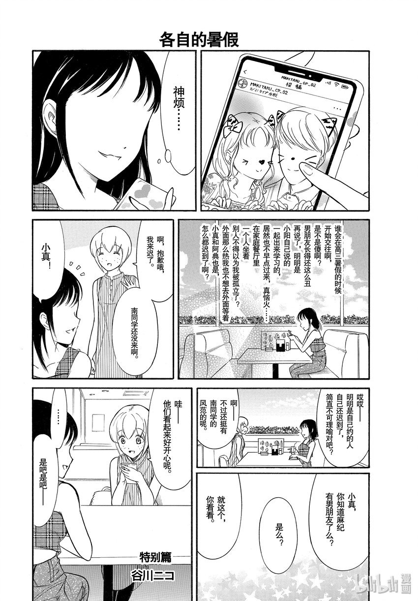 丧169.5 各自的暑假0