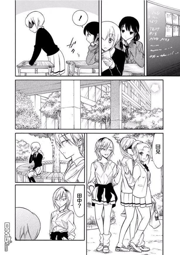 丧136 不受欢迎兮推荐漫画1