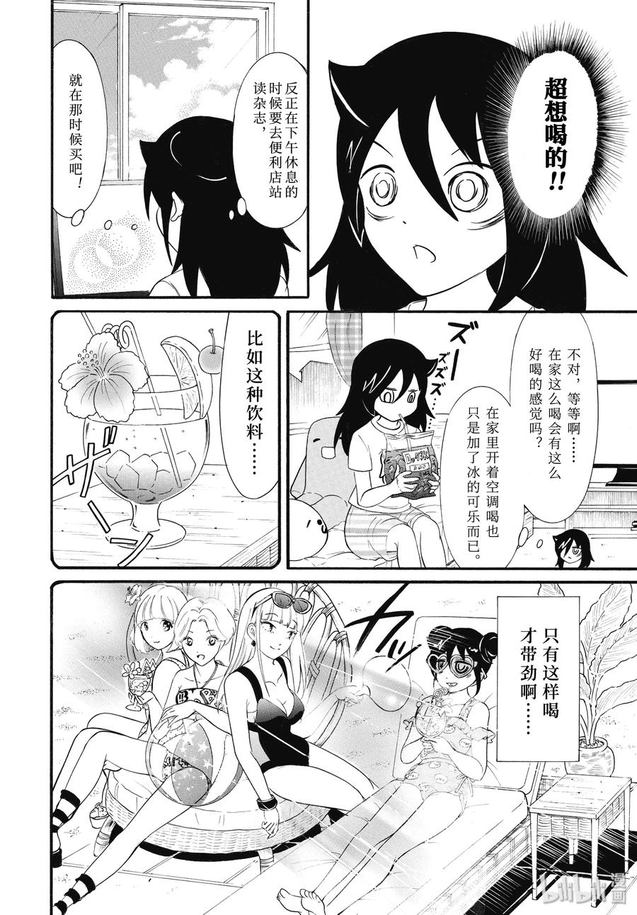 丧180 不受欢迎兮喝可乐1