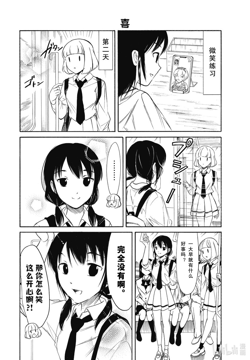 丧204 不受欢迎兮文化祭迫近（前篇）1