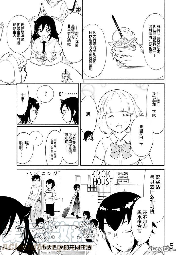 丧164 不受欢迎兮从暑假开始努力。4