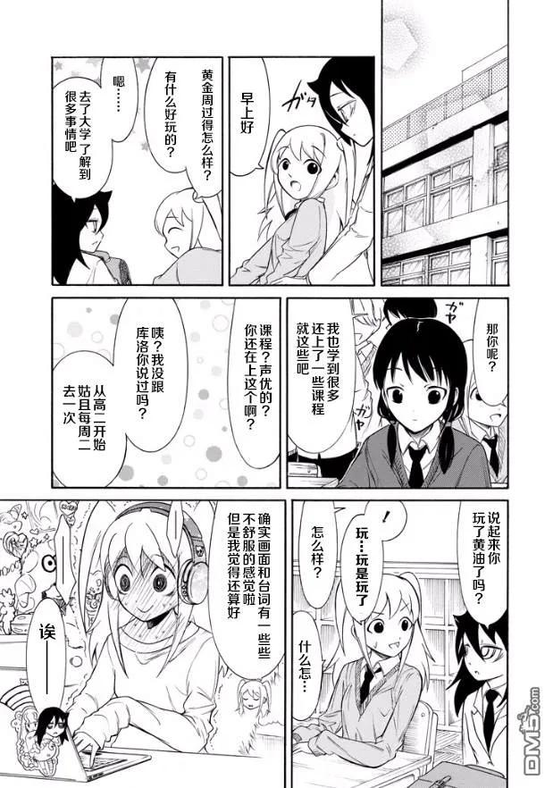 丧144 黄金周过后的早上2