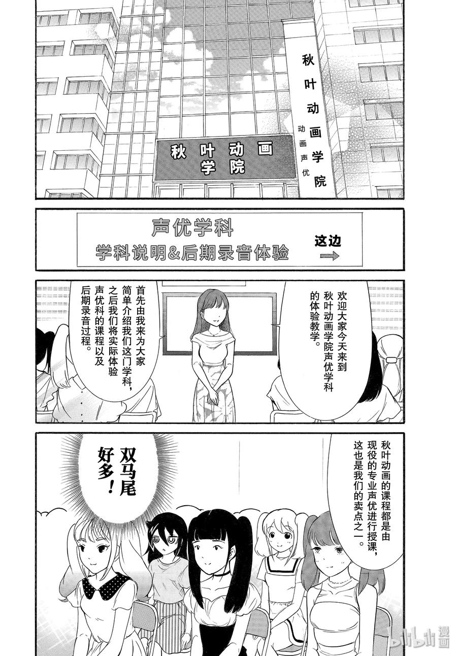 丧179 不受欢迎兮练习演技1