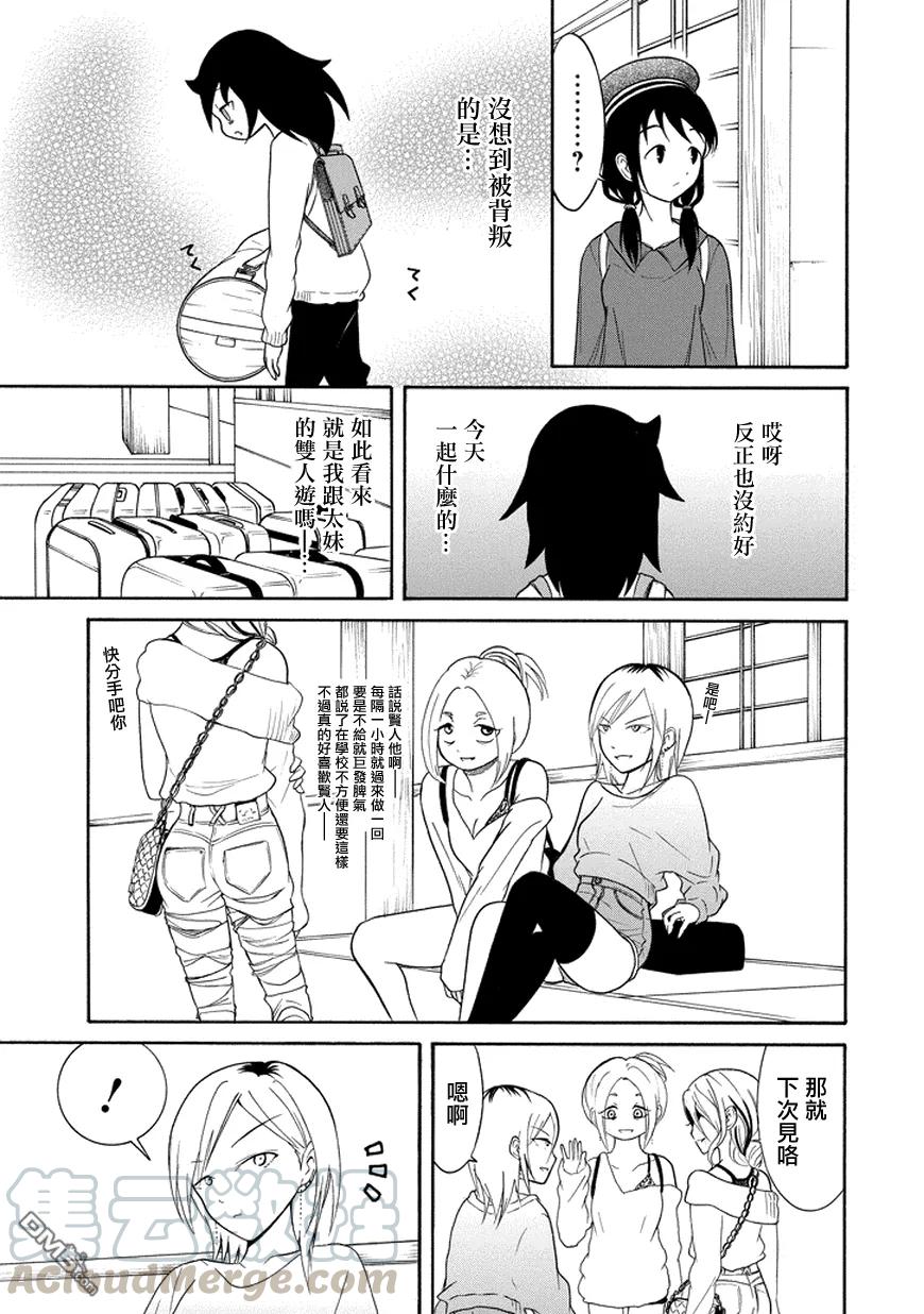 丧79 因为不受欢迎 所以去自由行动4