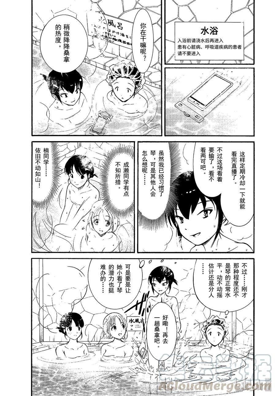 丧173 不受欢迎兮其他人2