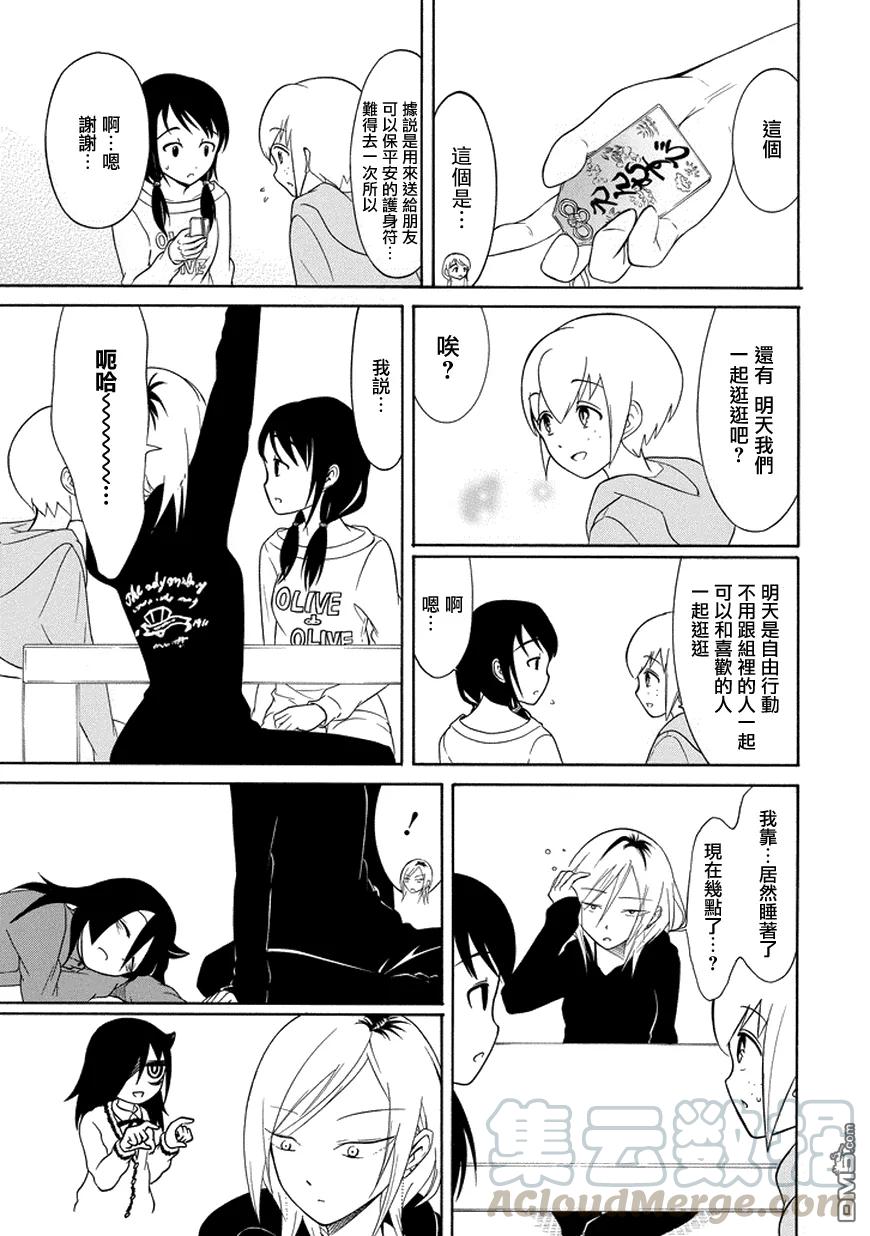 丧77 不受欢迎 迎接第二晚4