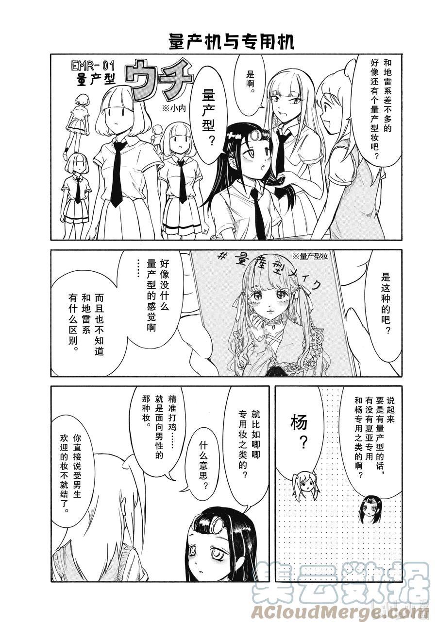 丧199.6 不受欢迎兮高三之秋（后篇）3