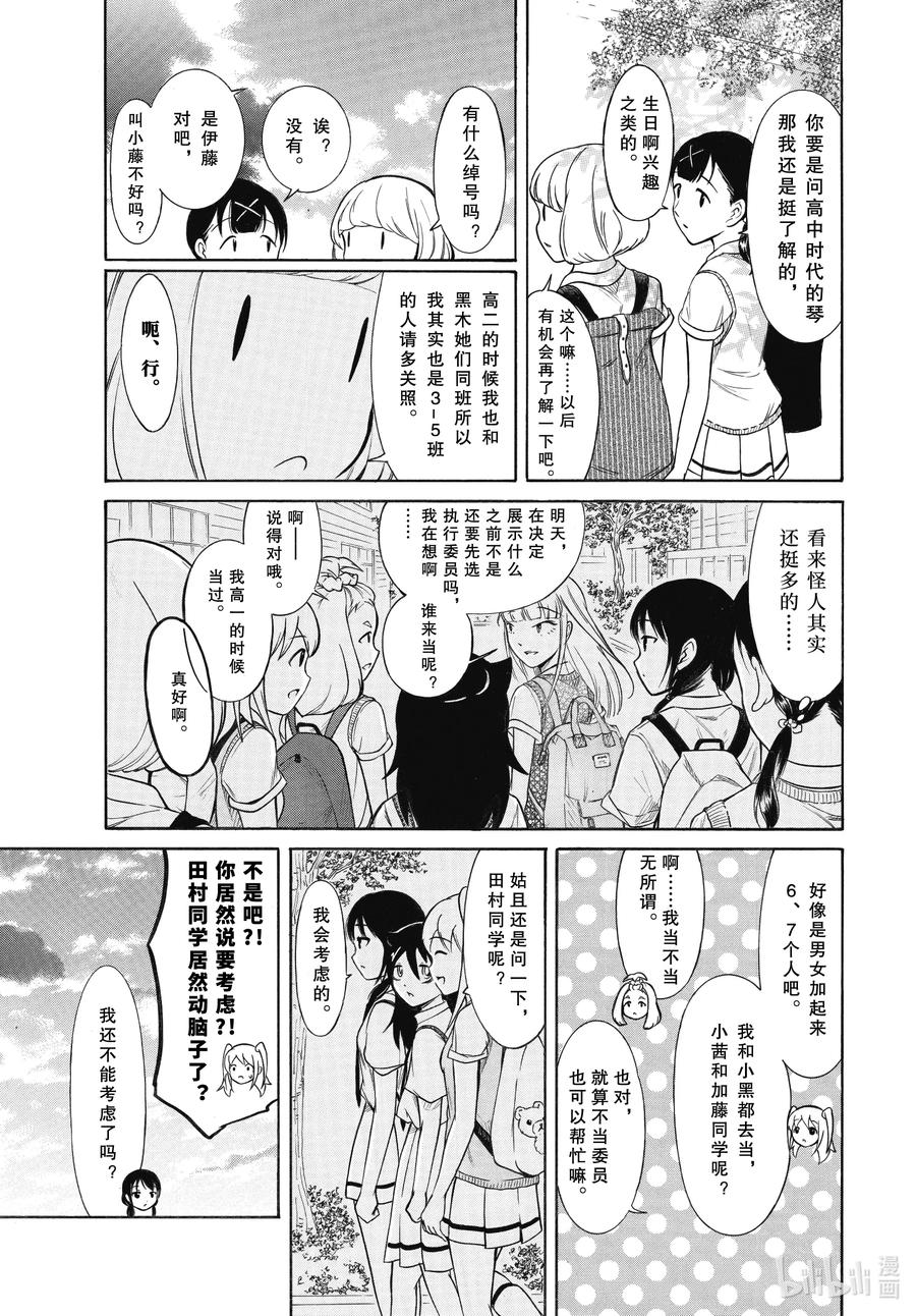 丧186.5 不受欢迎兮发表提案（后篇）1