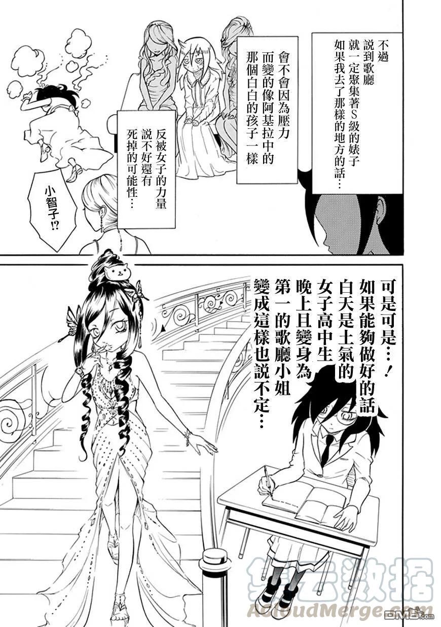 丧28 因为不受欢迎，所以前往夜世界4