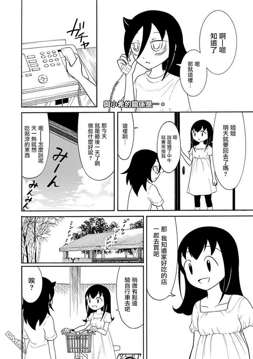 丧62 不受欢迎 还是回家吧1