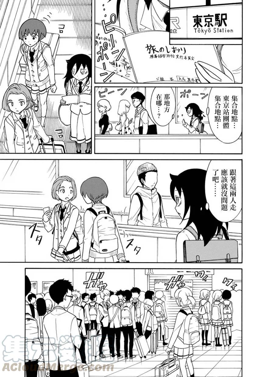 丧71 不受欢迎 出发2