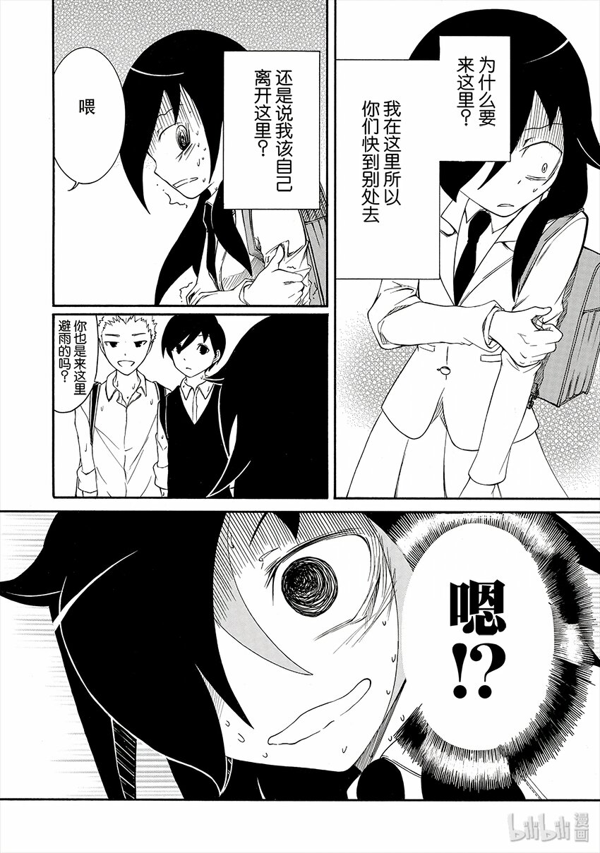 丧5 不受欢迎，所以避雨3