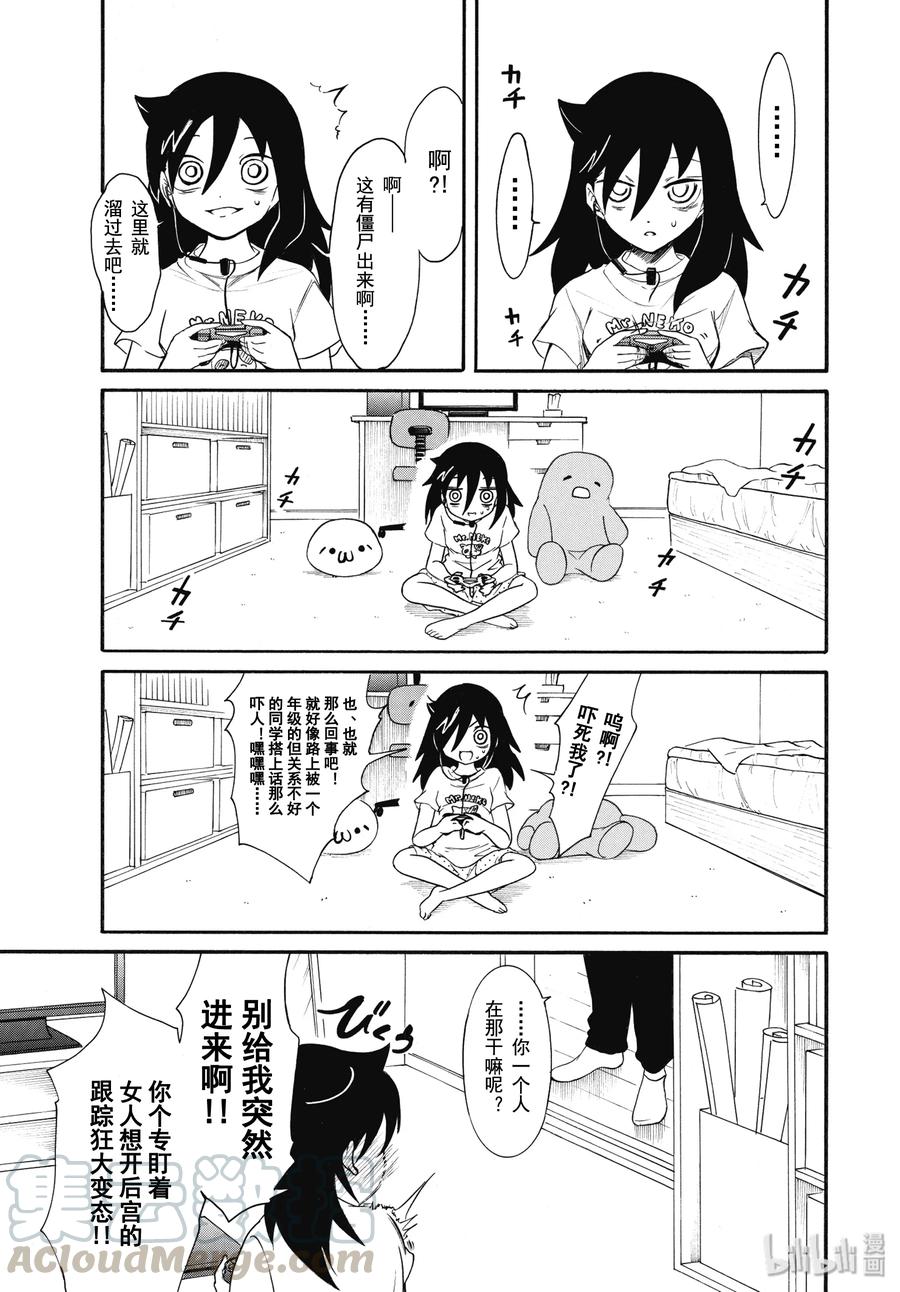 丧176 不受欢迎兮做实况解说2