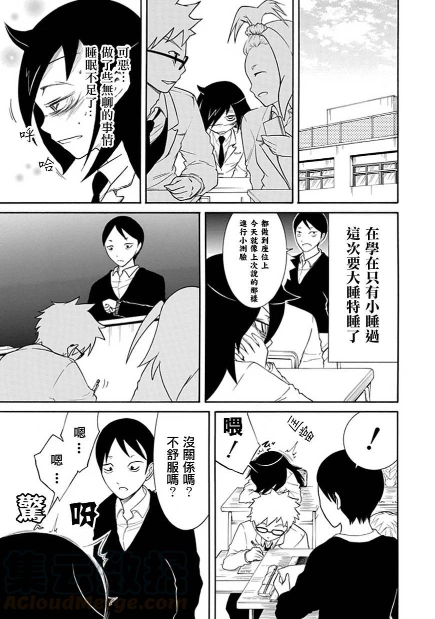 丧26 不受欢迎，创建社团4