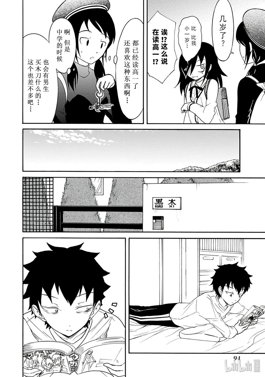 丧75 不受欢迎 买特产1