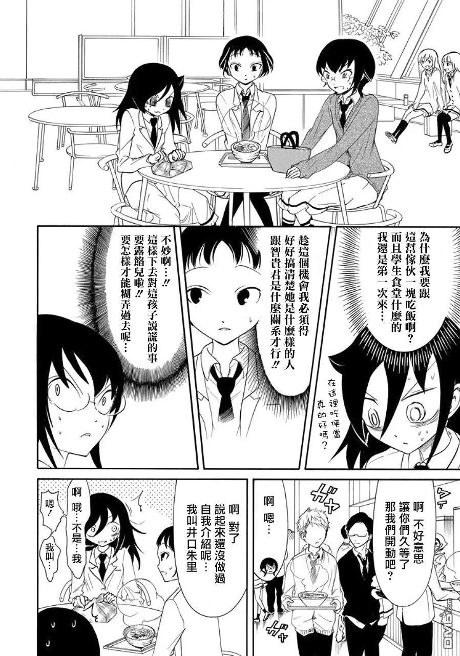 丧91 不受欢迎兮 相遇3