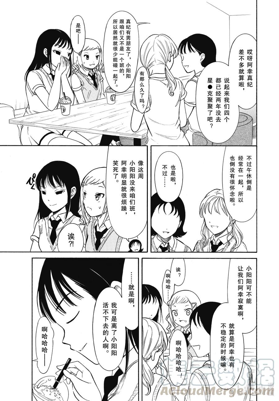 丧189 不受欢迎兮终于某处4