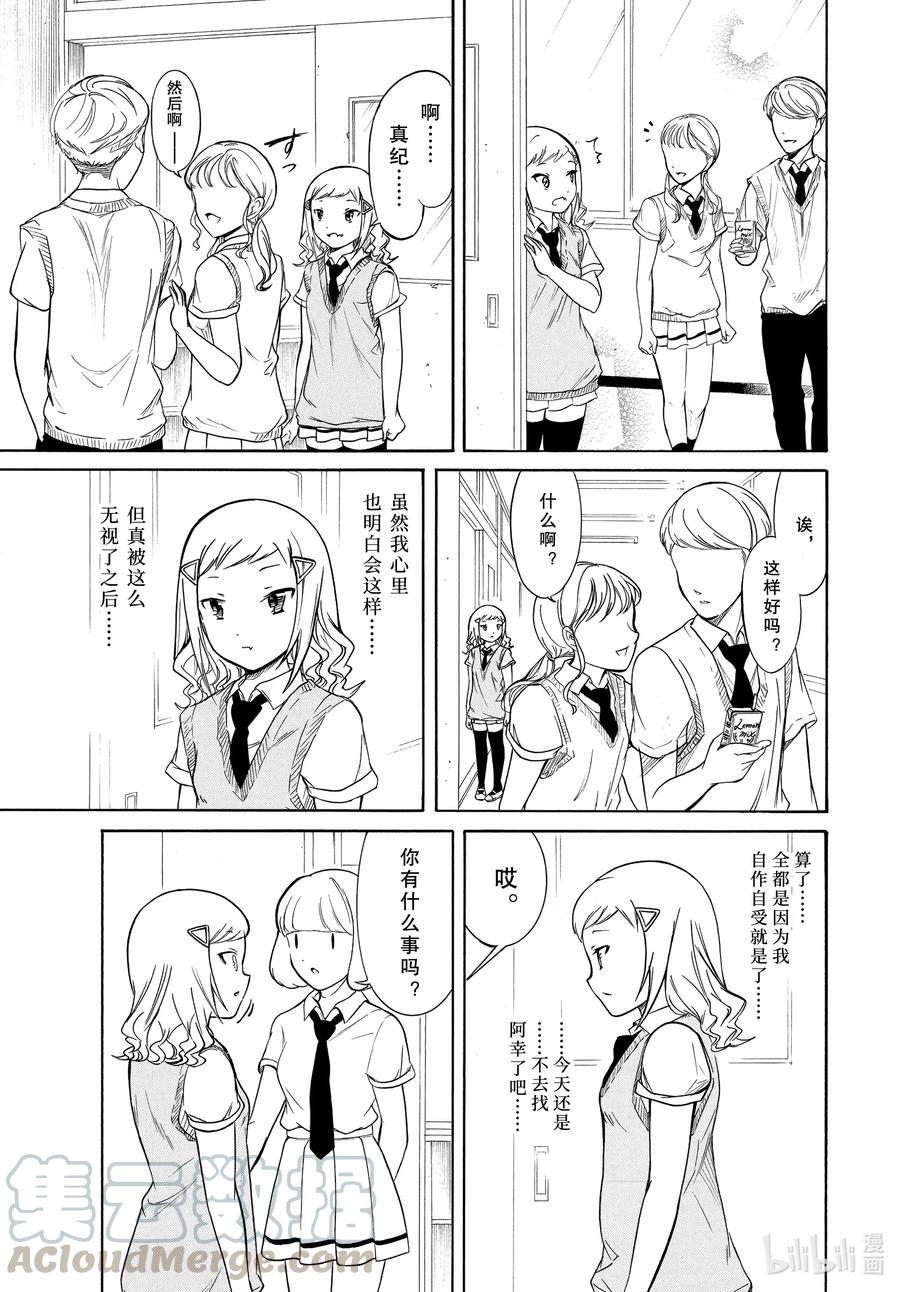 丧191 不受欢迎兮周而复始2