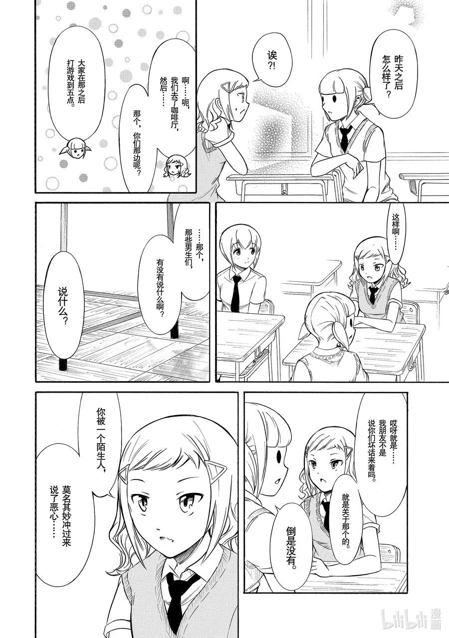 丧190 不受欢迎兮关系很好？3