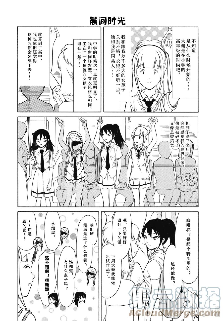 丧199 不受欢迎兮高三之秋1