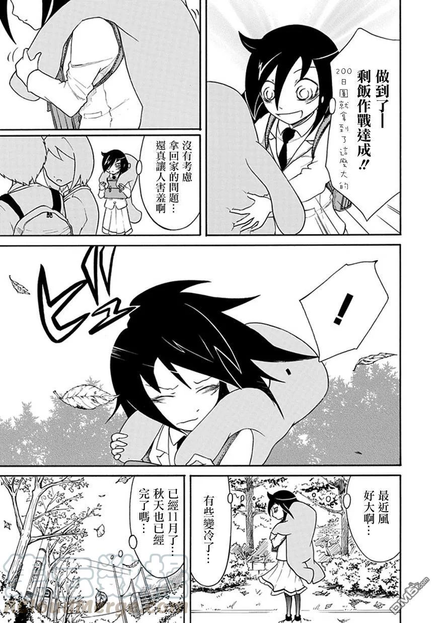 丧27 不受欢迎，做梦2