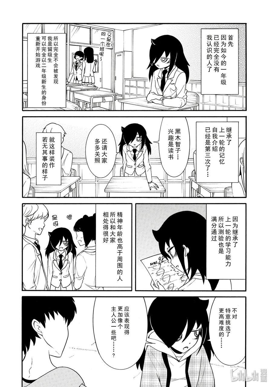 丧111 不受欢迎兮反覆通关1