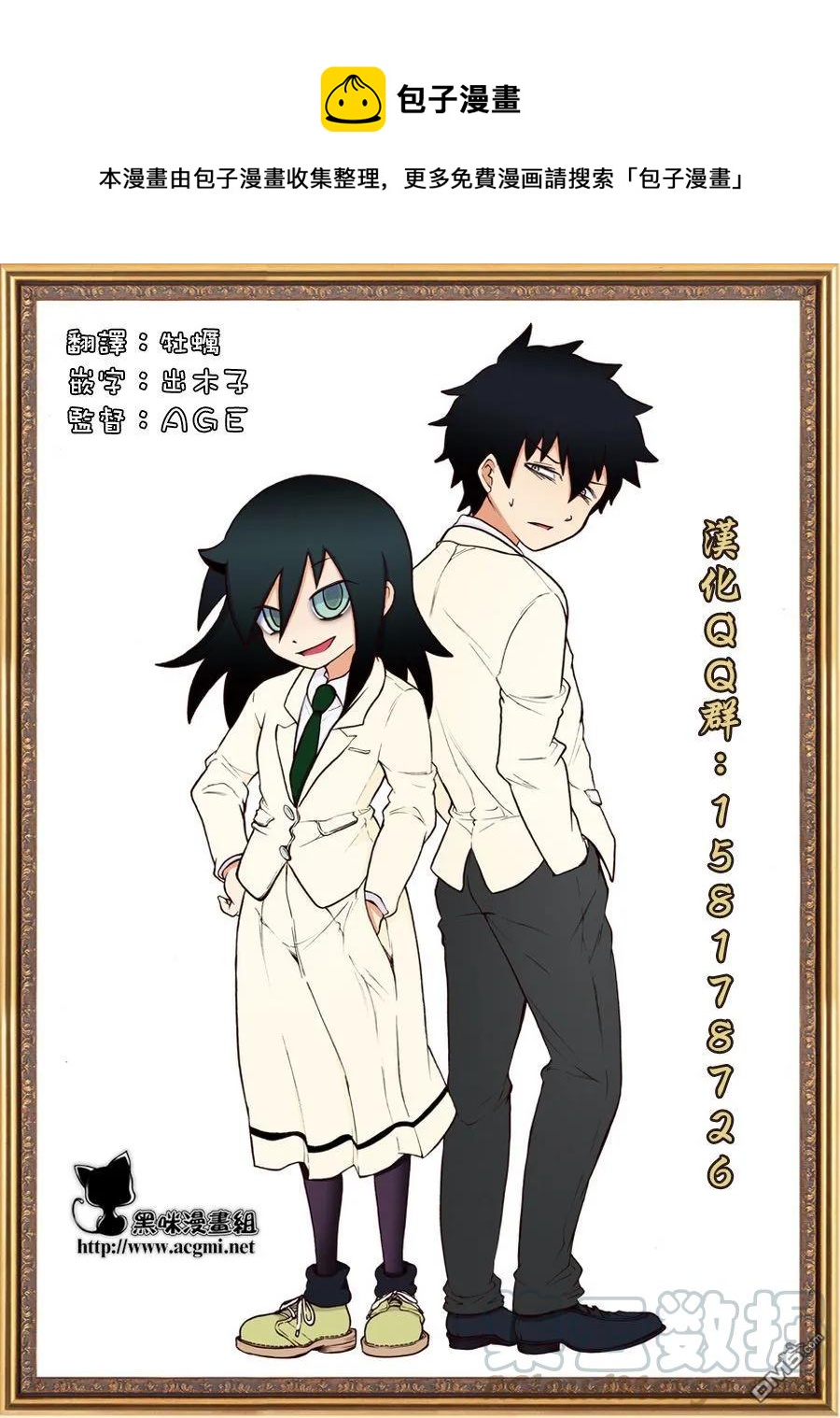 丧48 不受欢迎所以争夺低处0