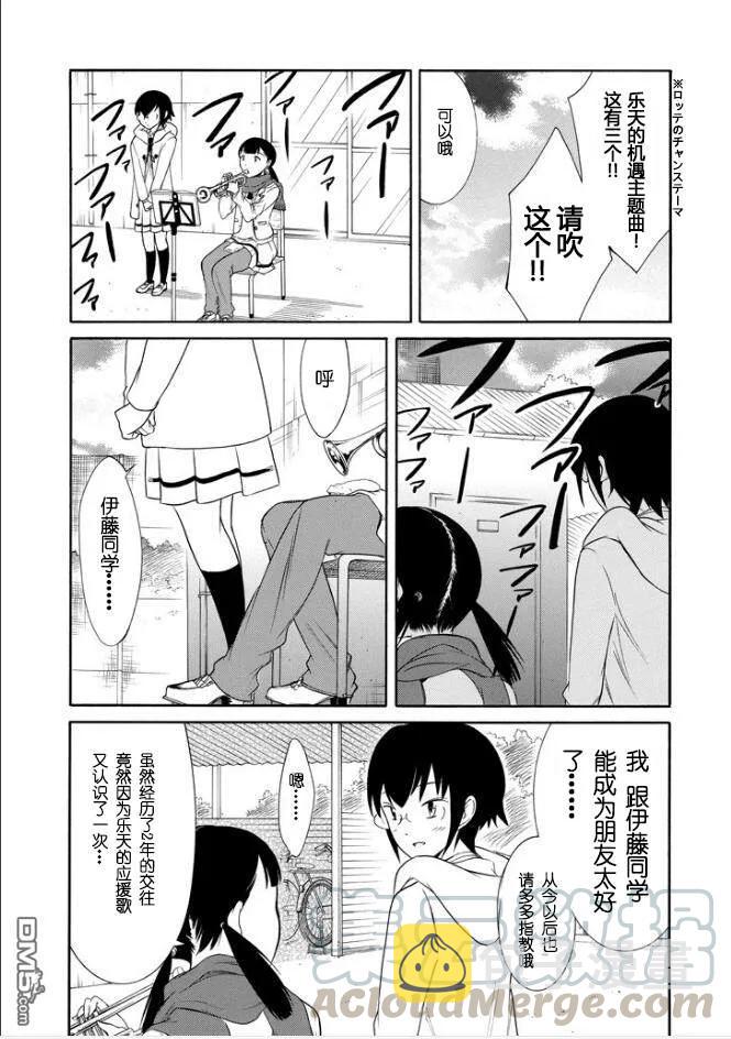 丧117 不受欢迎兮高二结束4