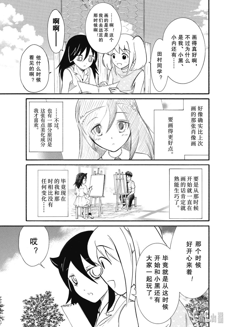 丧177.5 不受欢迎兮先去趟夏季漫展吧 后篇1