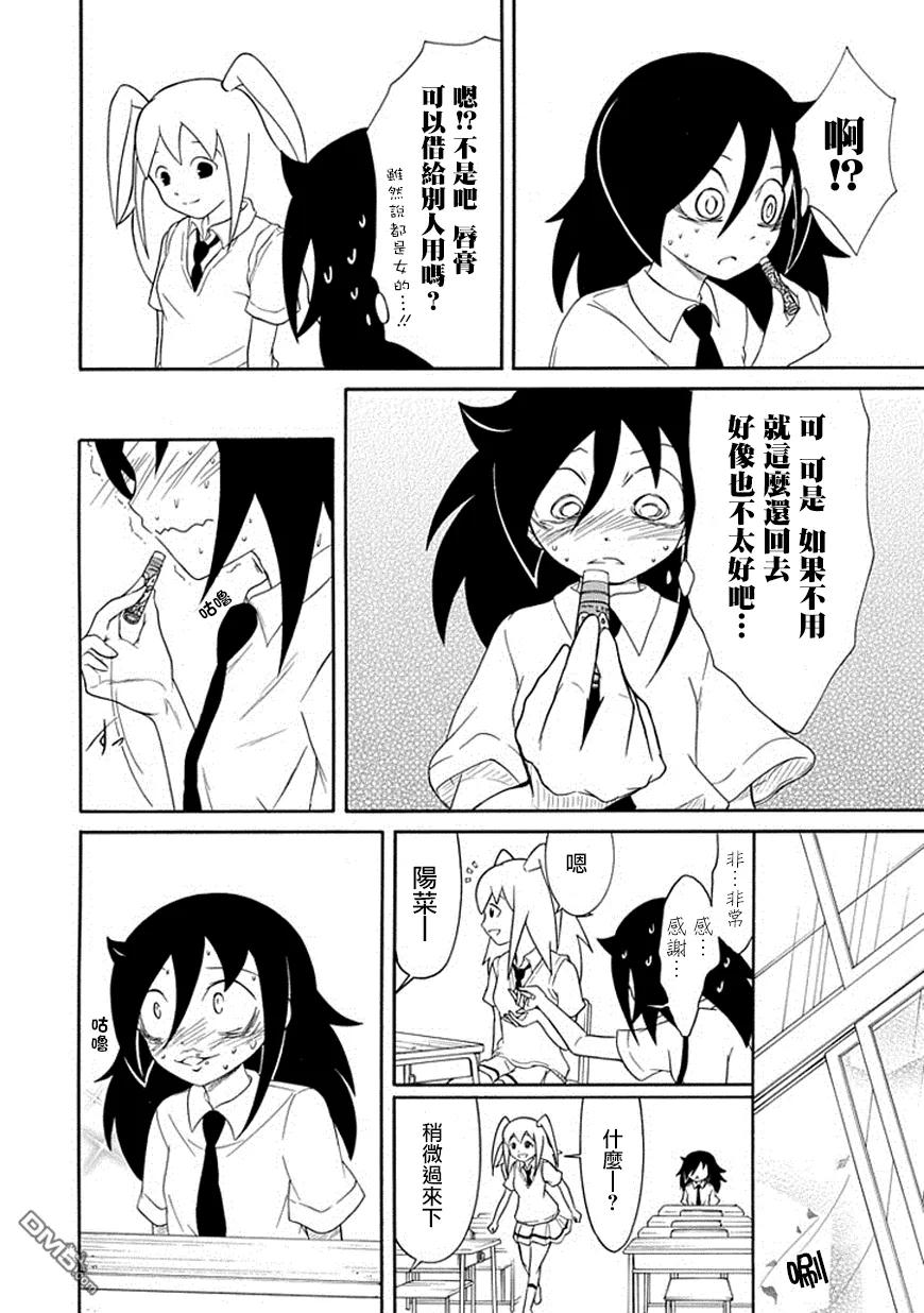 丧51 不受欢迎所以在意同性1