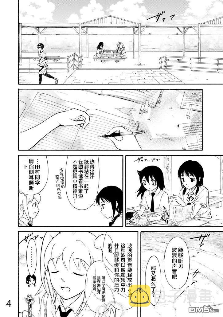 丧165 不受欢迎兮从今天开始高中最后的暑假3