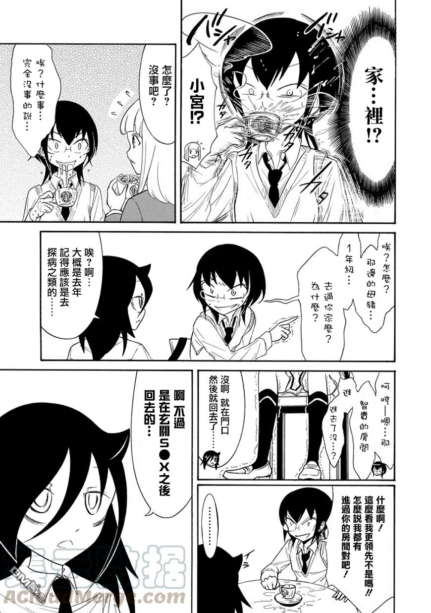 丧83 因为不受欢迎 所以撒谎2