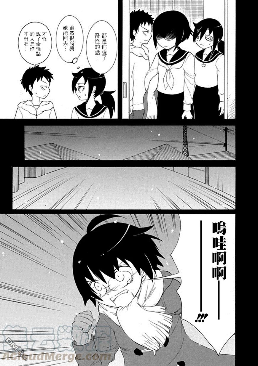 丧47 不受欢迎所以想起了以前熟的人4