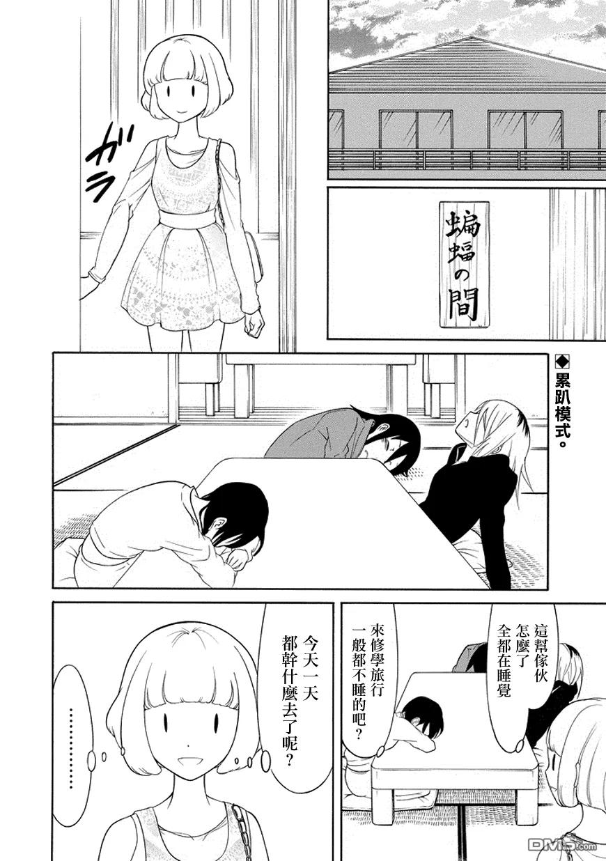 丧77 不受欢迎 迎接第二晚1