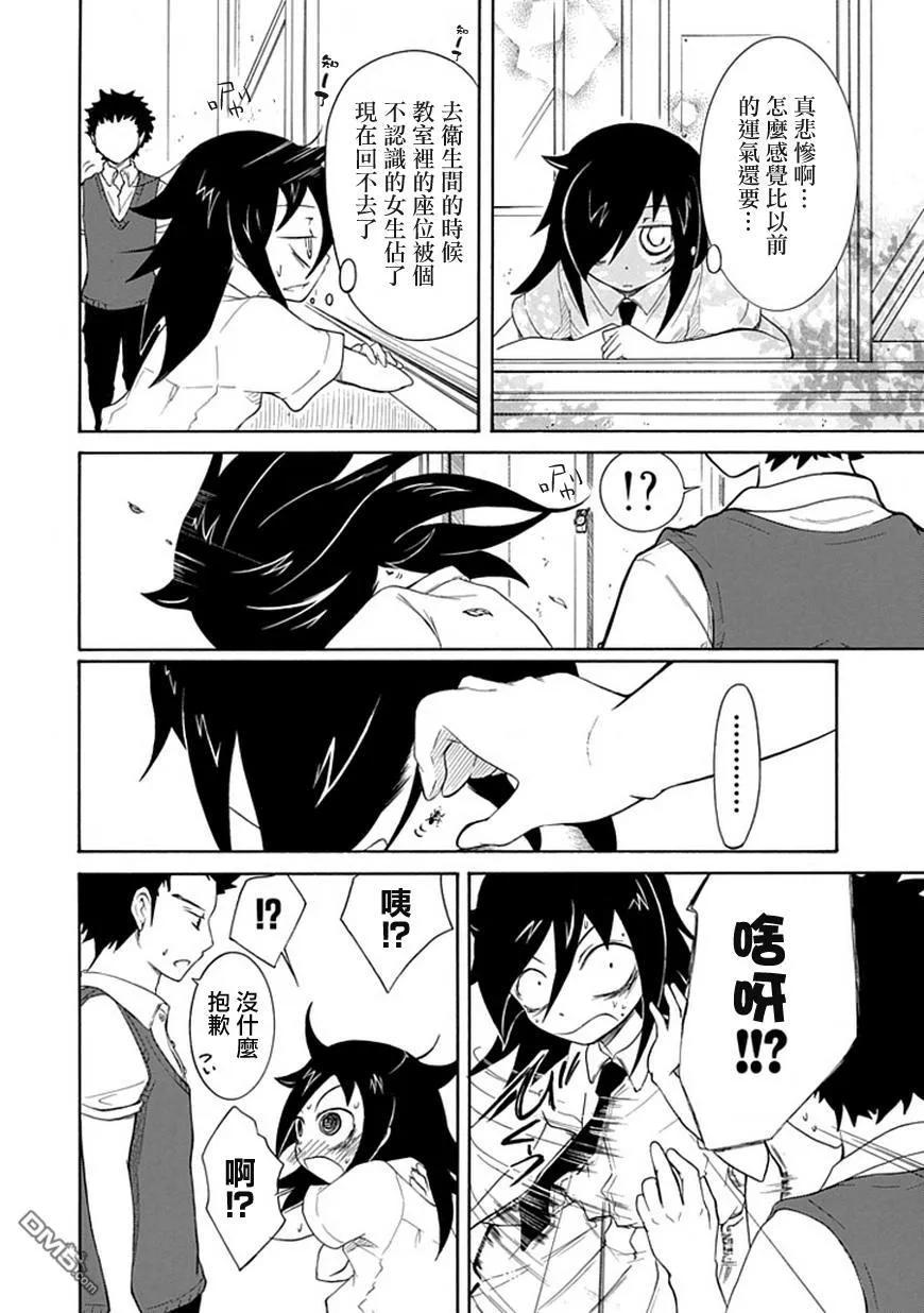 丧11 不受欢迎，所以相信一下占卜吧3