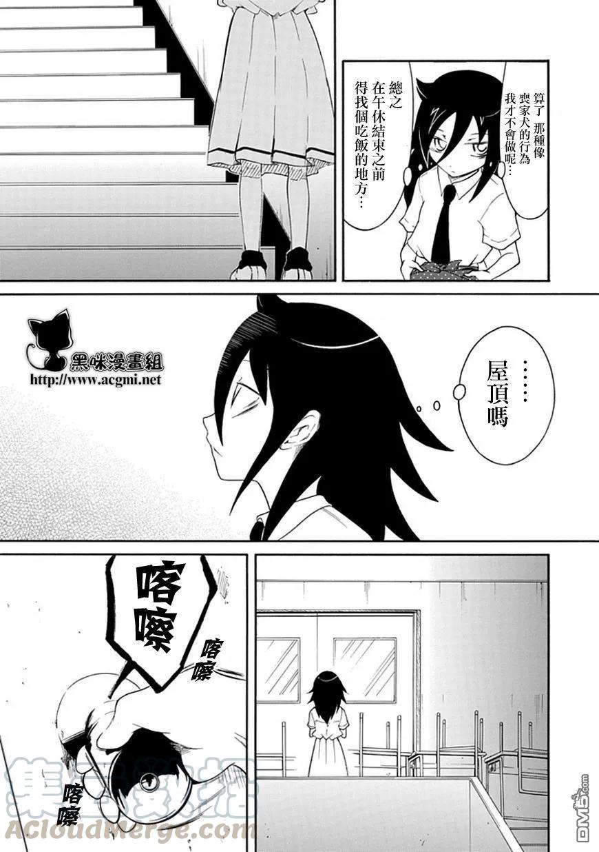 丧19 不受欢迎，第二学期开始了4