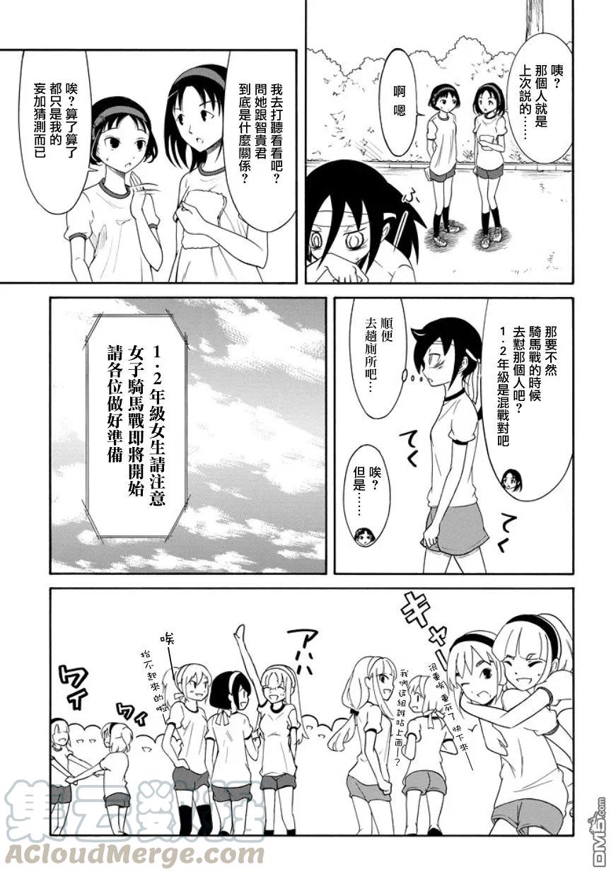 丧88 不受欢迎兮 输了4