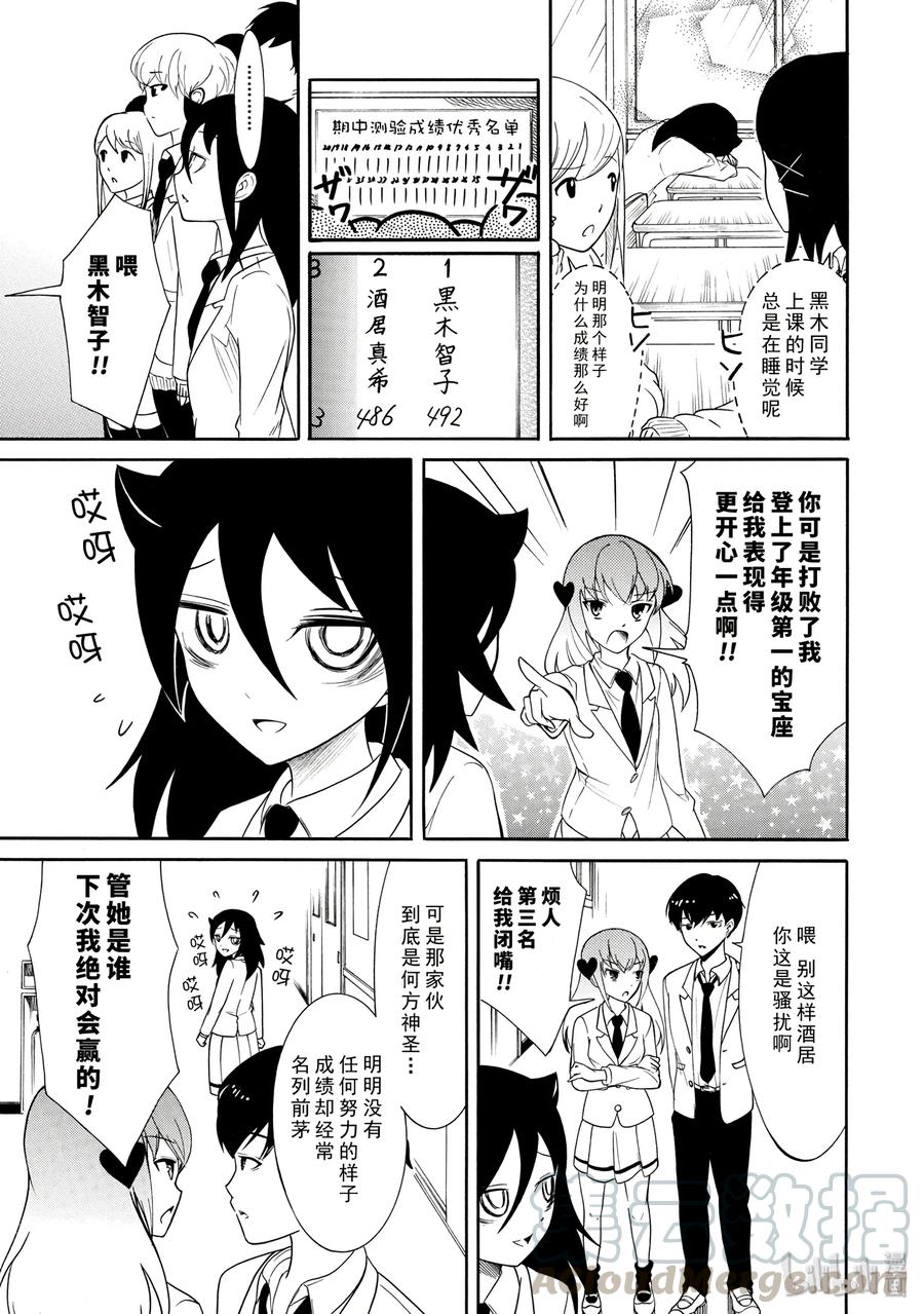 丧111 不受欢迎兮反覆通关2