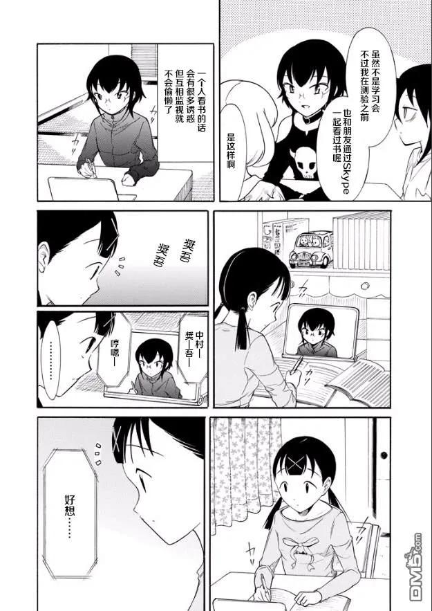 丧143 不受欢迎兮三个人一起学习3